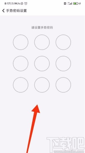 随手记app设置手势密码的方法