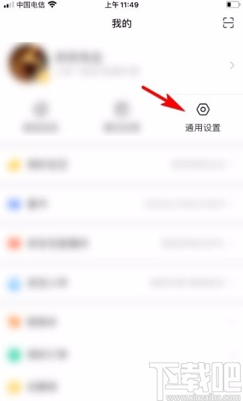 亲宝宝app关闭个性化推荐功能的方法