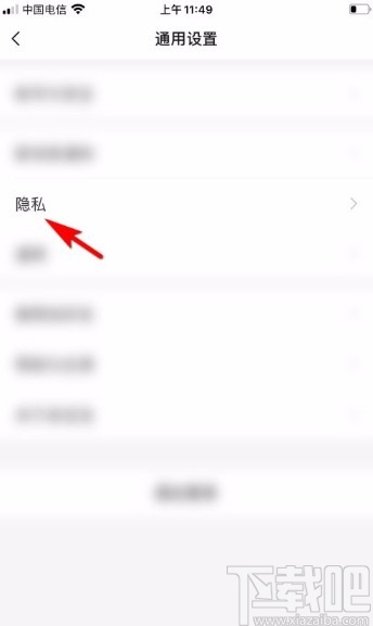 亲宝宝app关闭个性化推荐功能的方法