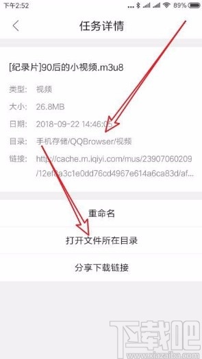 QQ浏览器app查看下载视频的方法