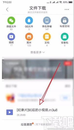 QQ浏览器app查看下载视频的方法