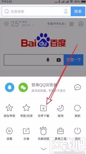 QQ浏览器app查看下载视频的方法