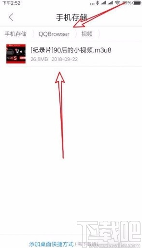 QQ浏览器app查看下载视频的方法