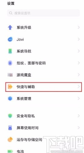 vivox60设置悬浮球皮肤样式的方法