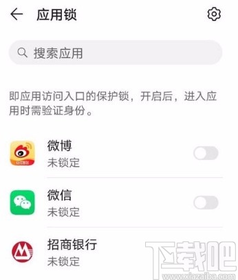 华为nova8pro开启应用锁功能的方法