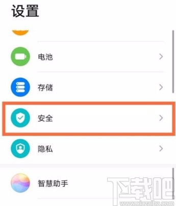华为nova8pro开启应用锁功能的方法