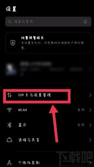 OPPO手机设置5G网络模式的方法