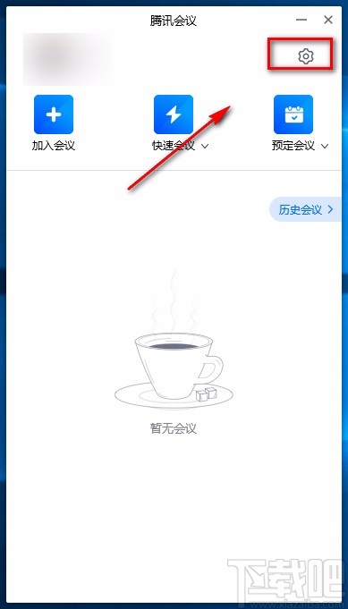 腾讯会议电脑端开启语音激励的方法