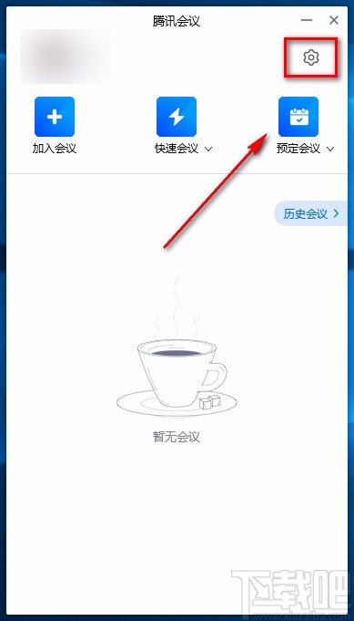腾讯会议电脑端设置锁屏时不退出会议的方法