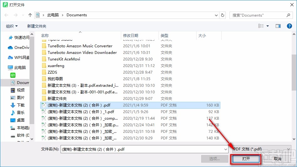 青苹PDF编辑器缩放PDF页面的方法