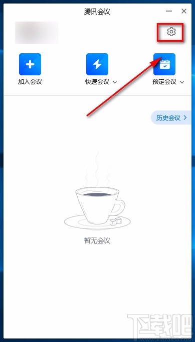 腾讯会议电脑端设置录制文件保存路径的方法