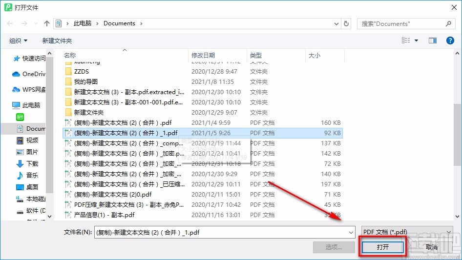 青苹PDF编辑器给PDF文件添加页眉或页脚的方法