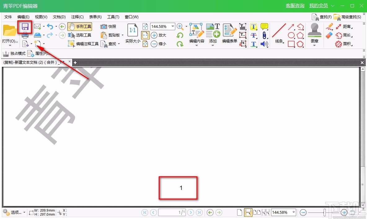 青苹PDF编辑器给PDF文件添加页眉或页脚的方法