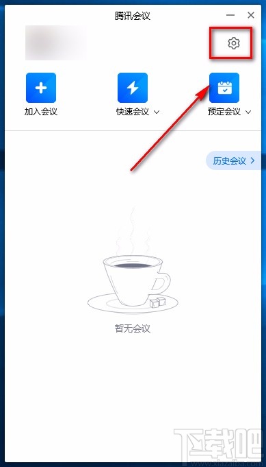 腾讯会议电脑端关闭桌面弹幕的方法