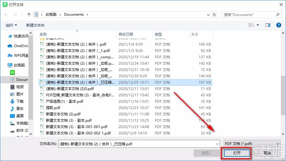 青苹PDF编辑器删除PDF页面的方法