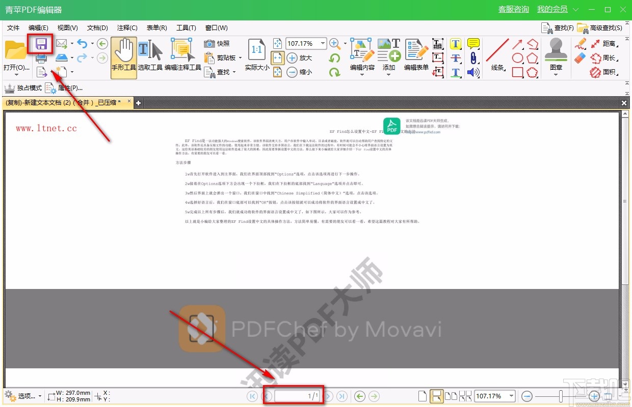 青苹PDF编辑器删除PDF页面的方法