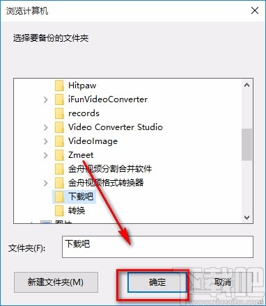 百度网盘电脑端自动备份的方法