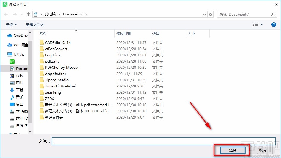 青苹PDF编辑器提取PDF页面的方法