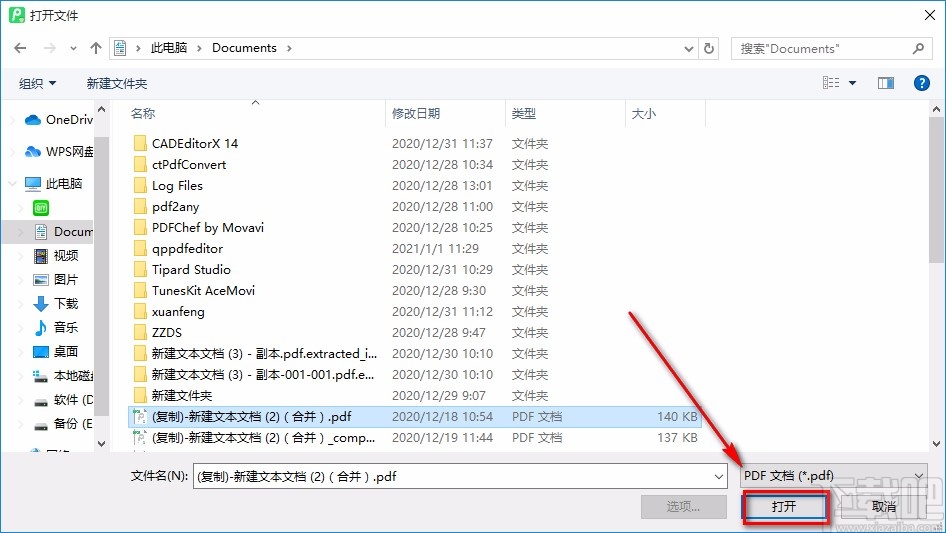 青苹PDF编辑器旋转PDF的方法