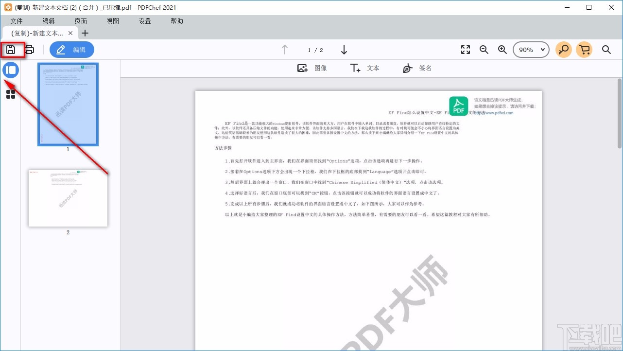 Movavi PDFChef旋转PDF的方法