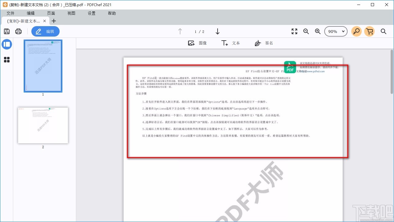 Movavi PDFChef旋转PDF的方法