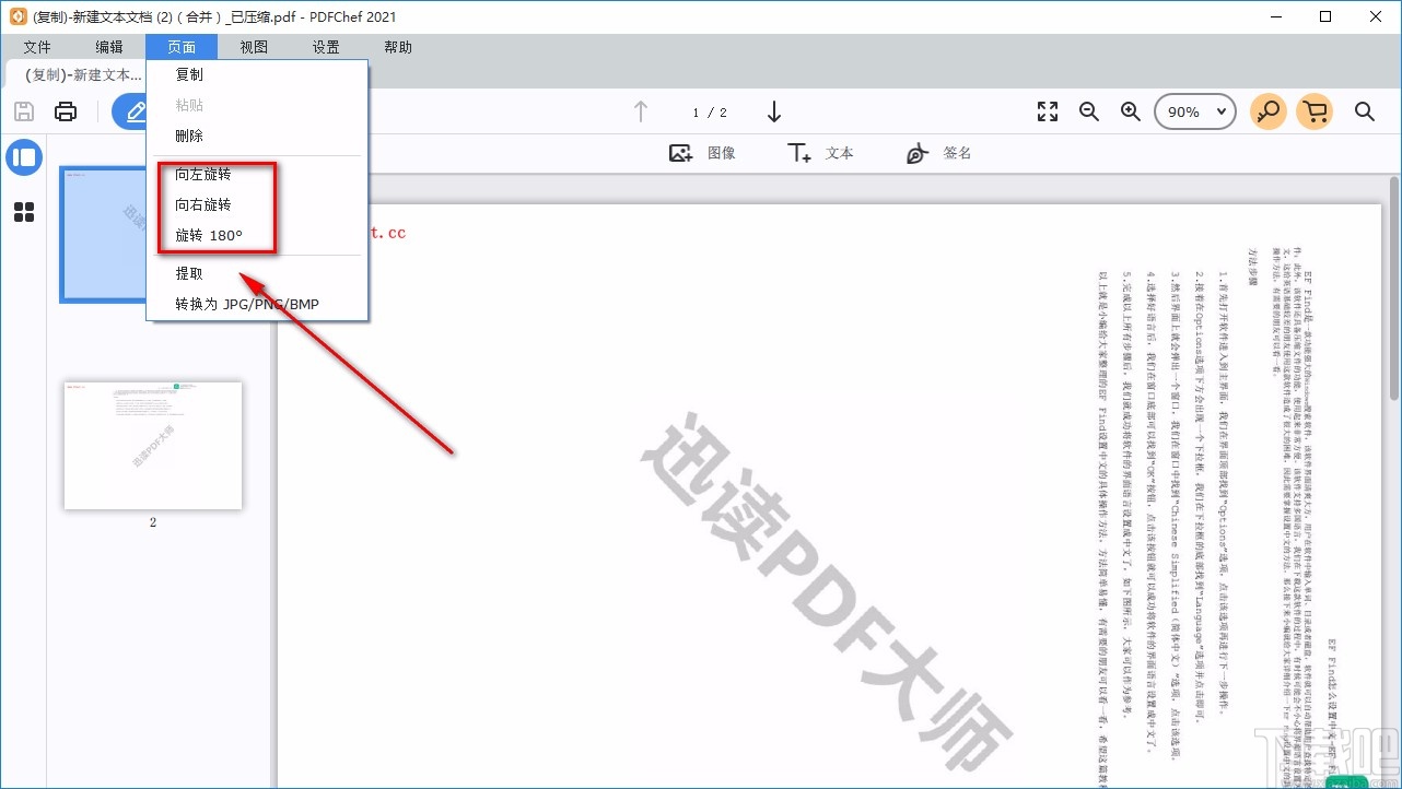 Movavi PDFChef旋转PDF的方法