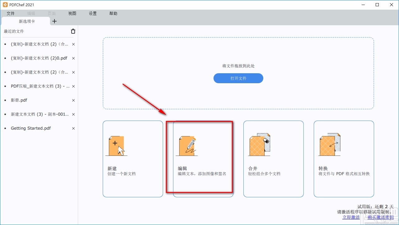Movavi PDFChef旋转PDF的方法