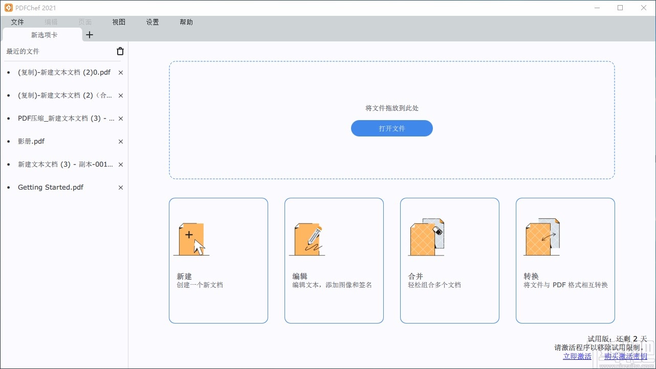 Movavi PDFChef旋转PDF的方法