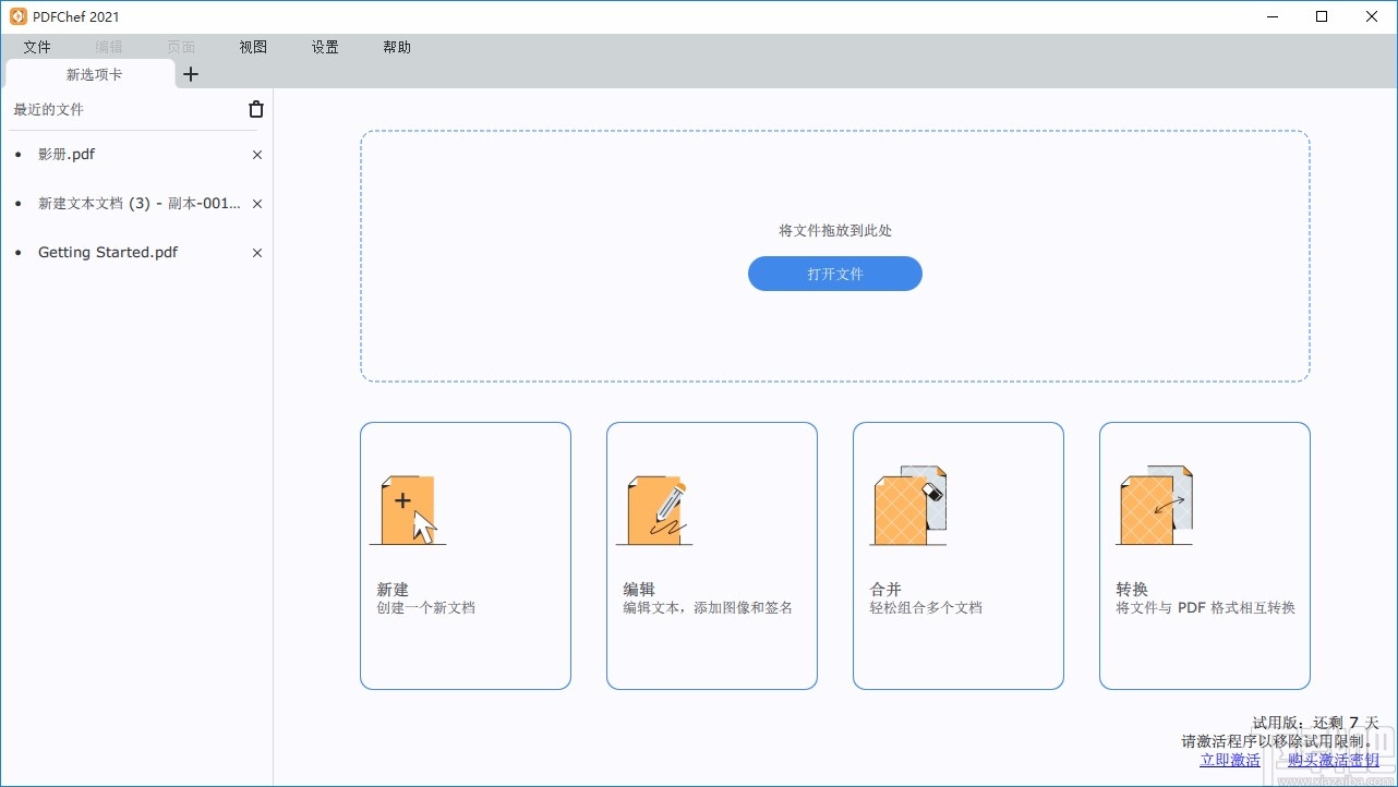 Movavi PDFChef给PDF文件添加图片的方法