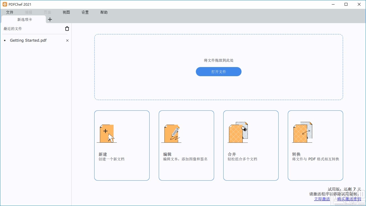 Movavi PDFChef提取PDF页面的方法