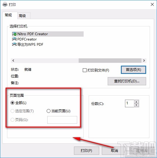 云动PDF阅读器打印PDF的方法