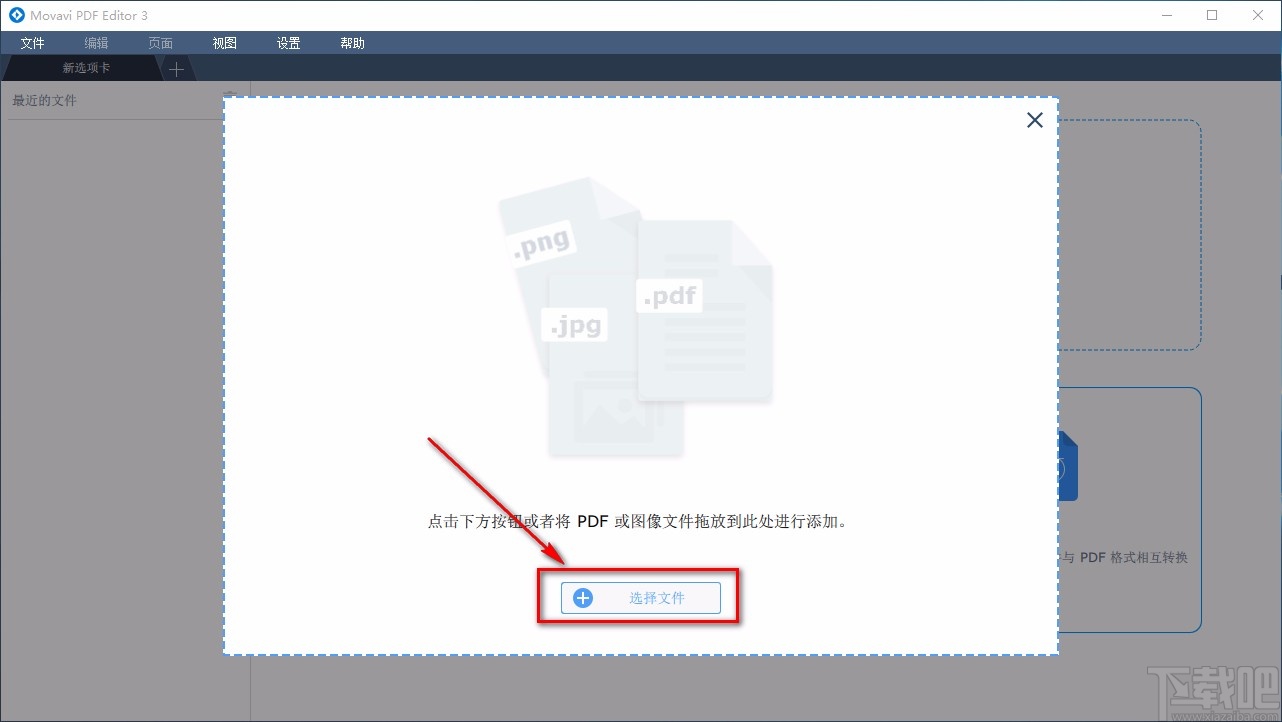 Movavi PDF Editor合并PDF的方法