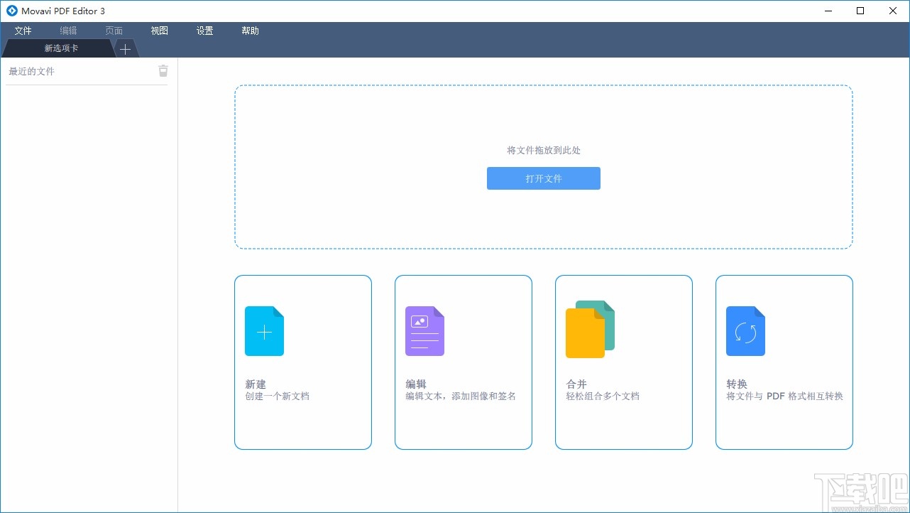 Movavi PDF Editor合并PDF的方法