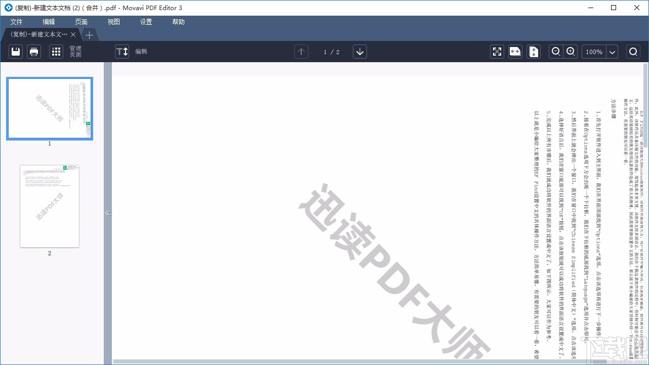 Movavi PDF Editor合并PDF的方法