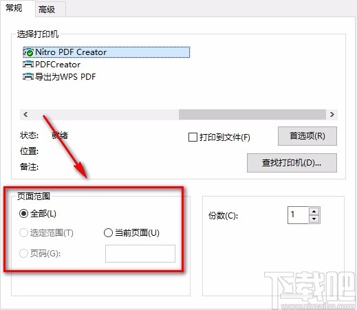 简易PDF软件打印PDF的方法