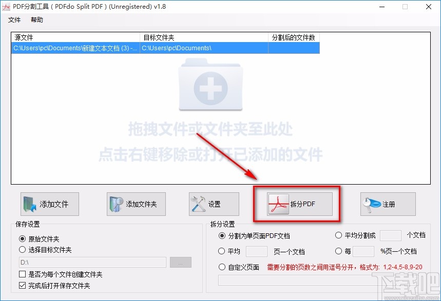 PDFdo Split PDF分割PDF文件的方法