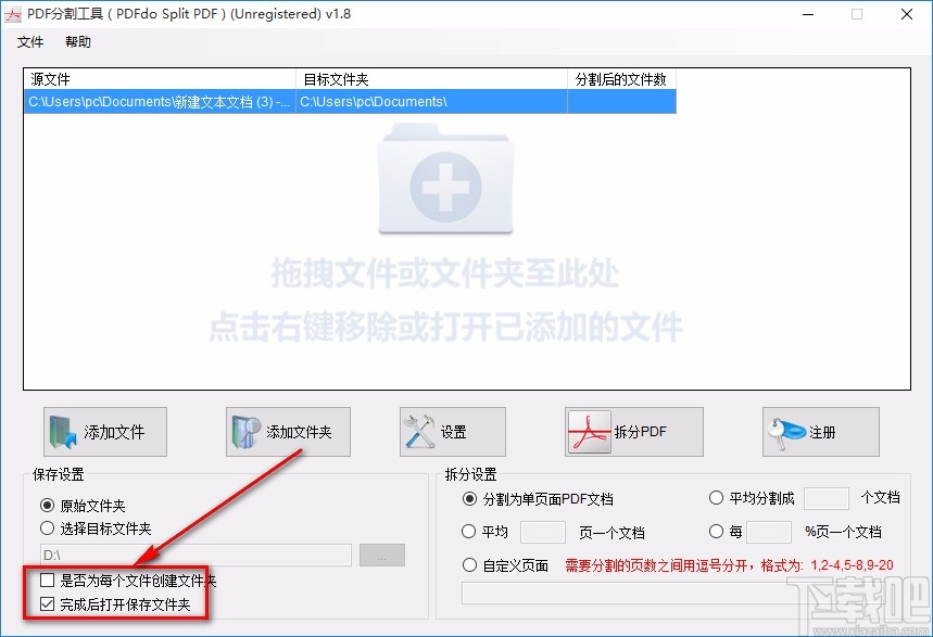 PDFdo Split PDF分割PDF文件的方法