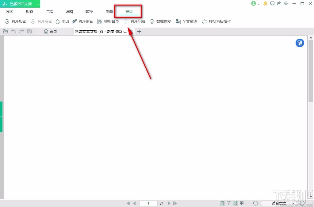 迅读PDF大师给PDF文件添加文字水印的方法