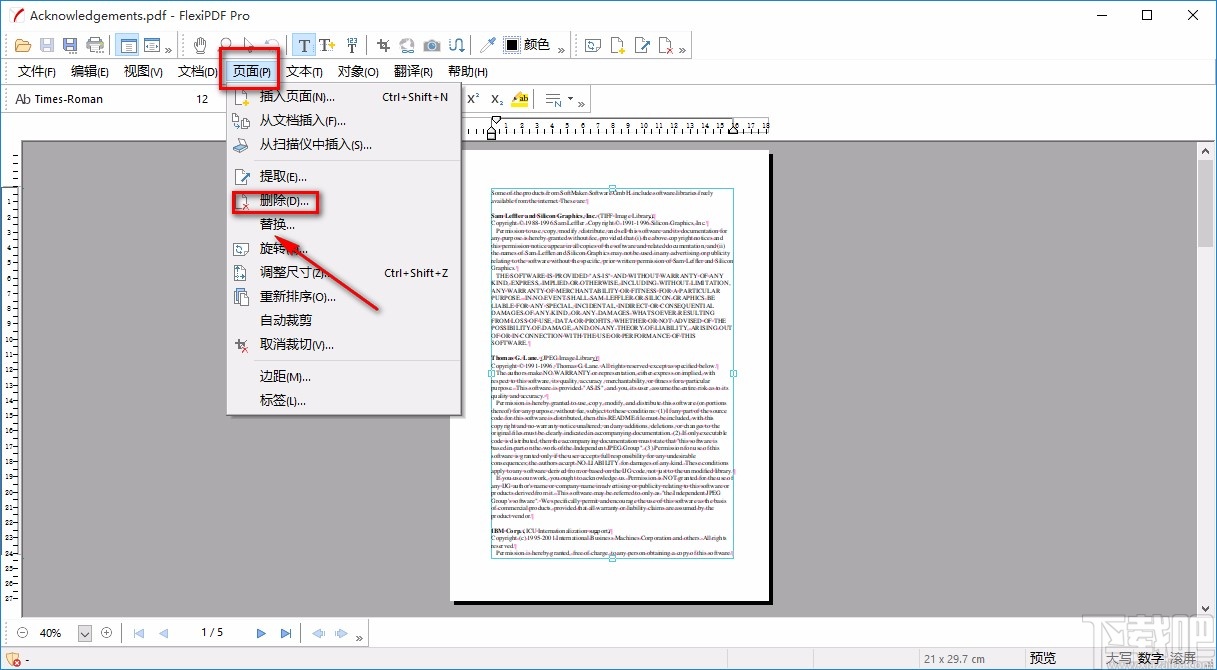 FlexiPDF删除PDF页面的方法
