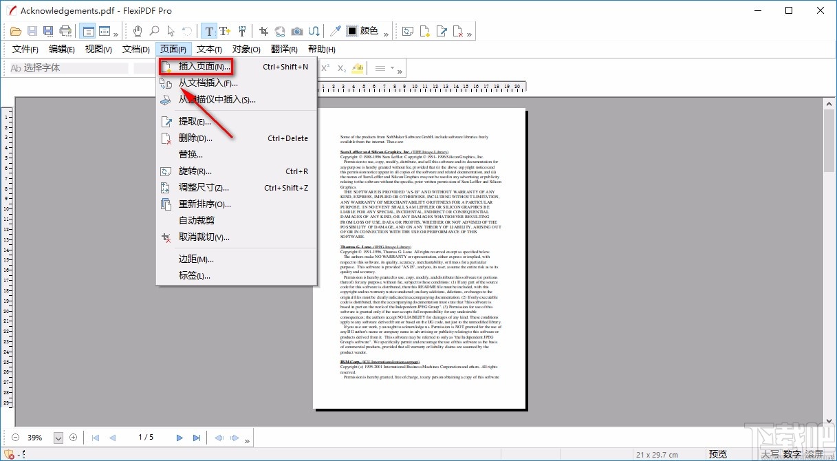 FlexiPDF给PDF文件插入页面的方法