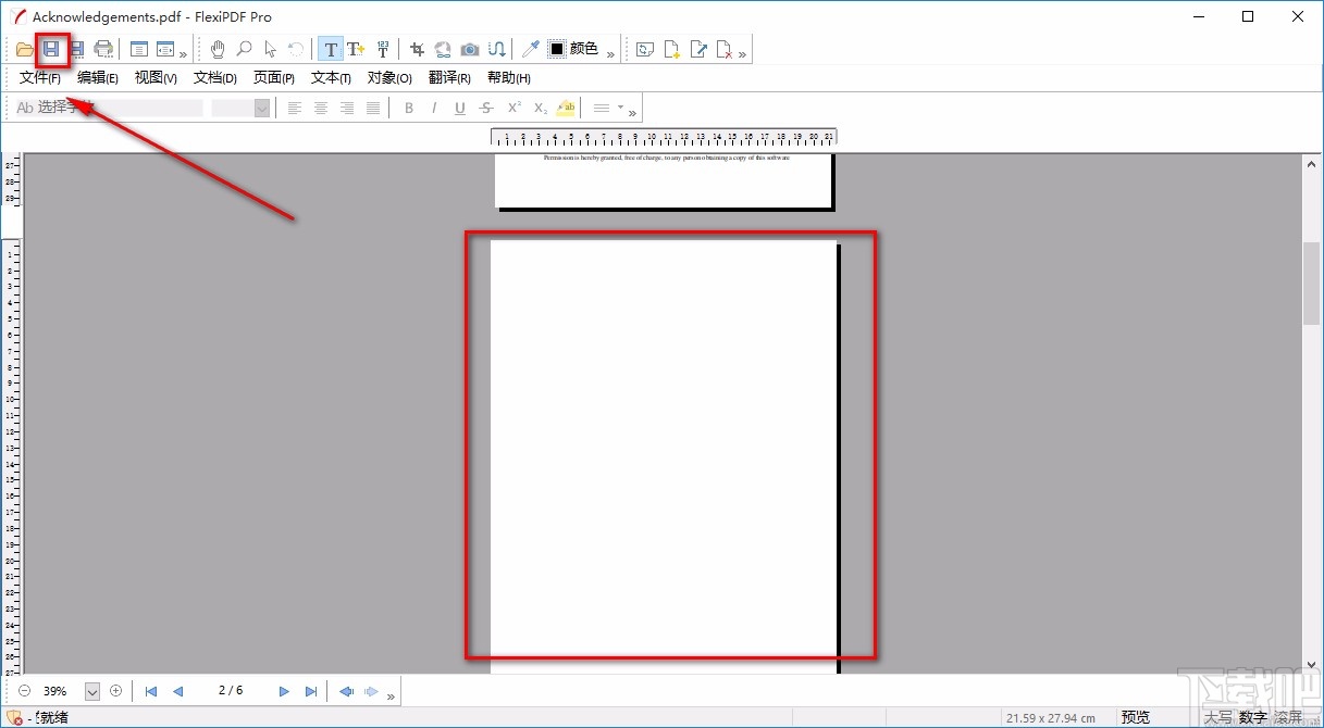 FlexiPDF给PDF文件插入页面的方法