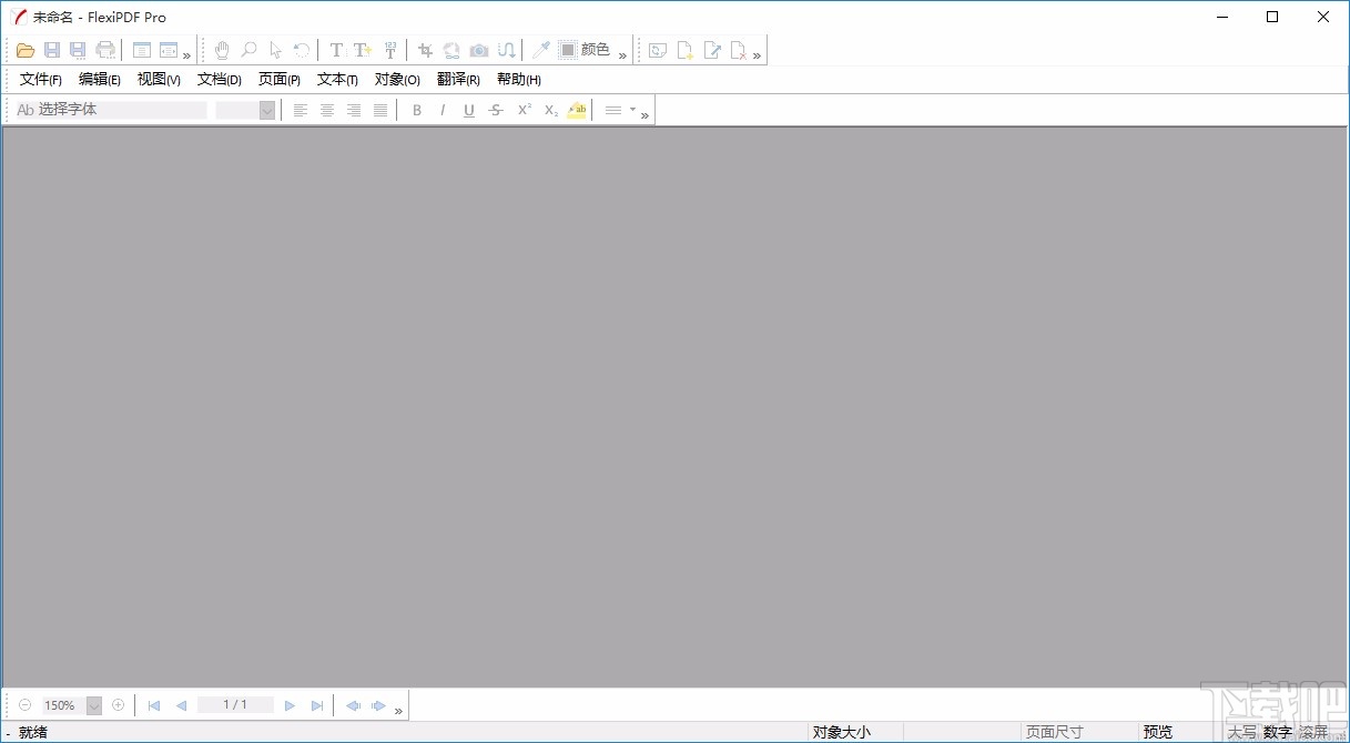 FlexiPDF旋转PDF页面的方法
