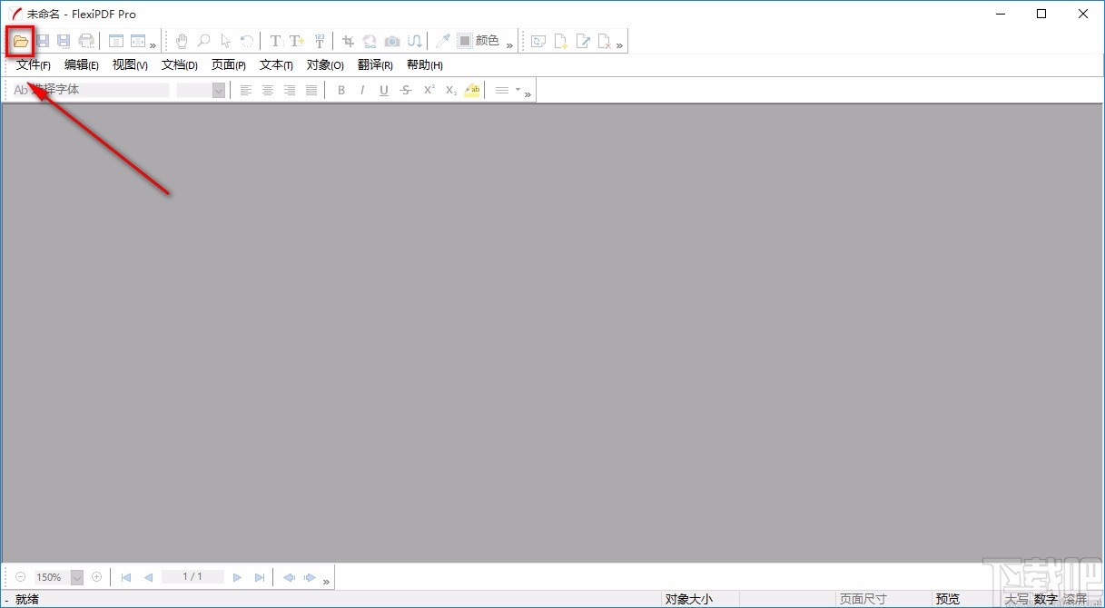 FlexiPDF统计PDF字数的方法