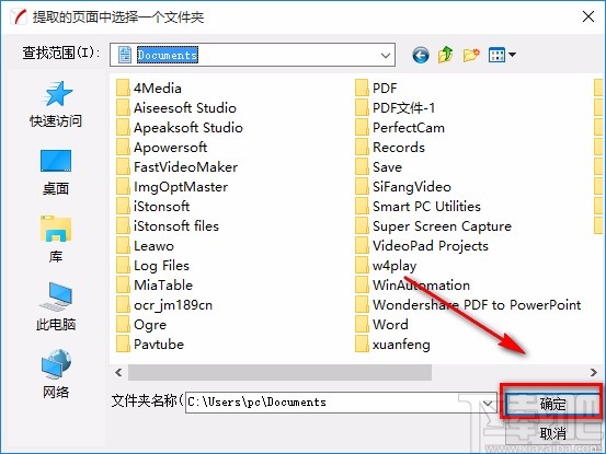 FlexiPDF分割PDF文件的方法