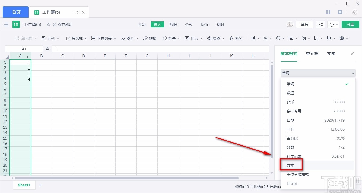 金山文档设置文本格式的方法