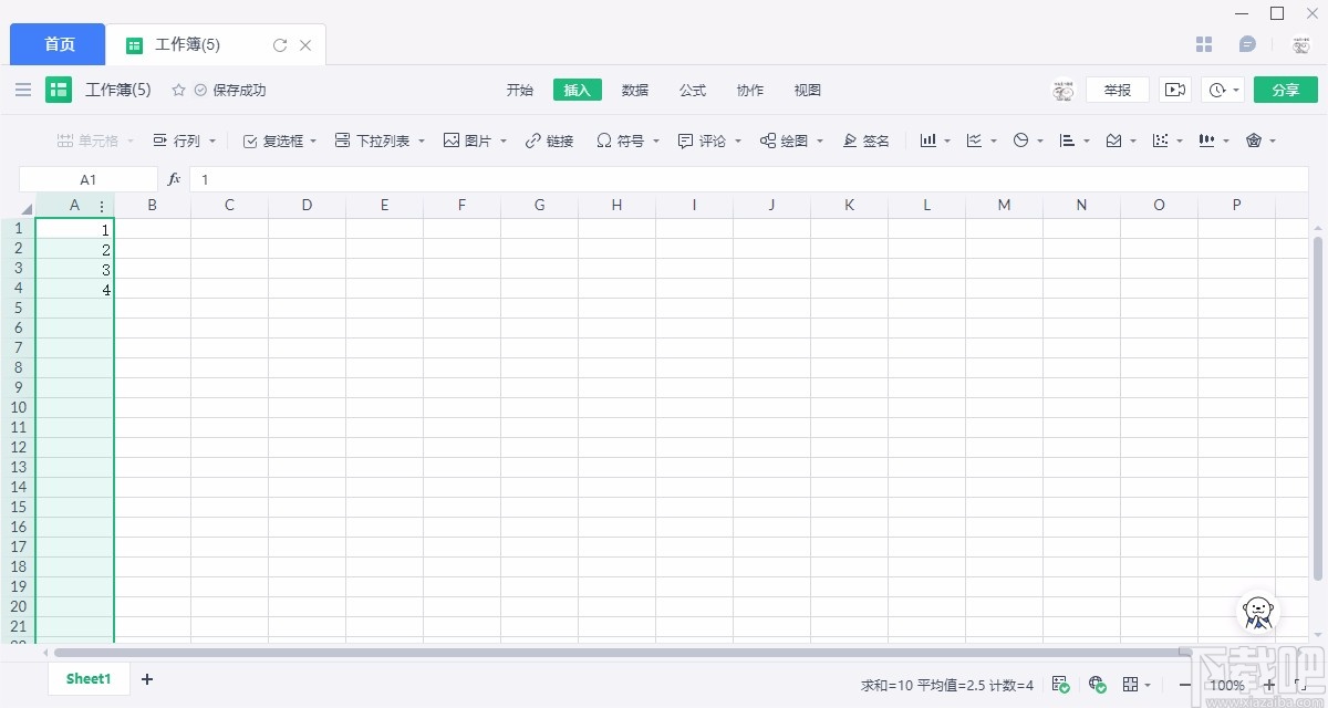 金山文档设置文本格式的方法