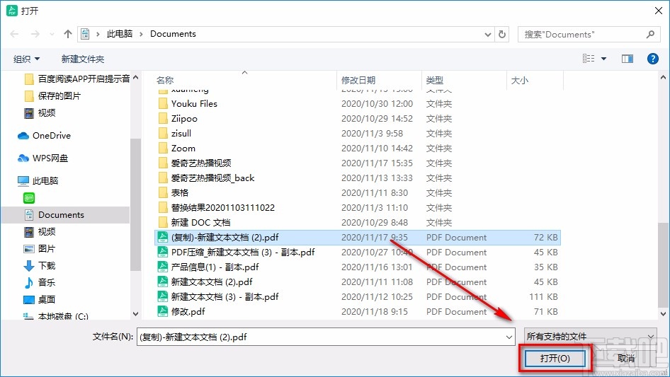 迅读PDF大师缩放PDF的方法