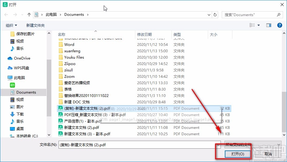 迅读PDF大师加密PDF的方法