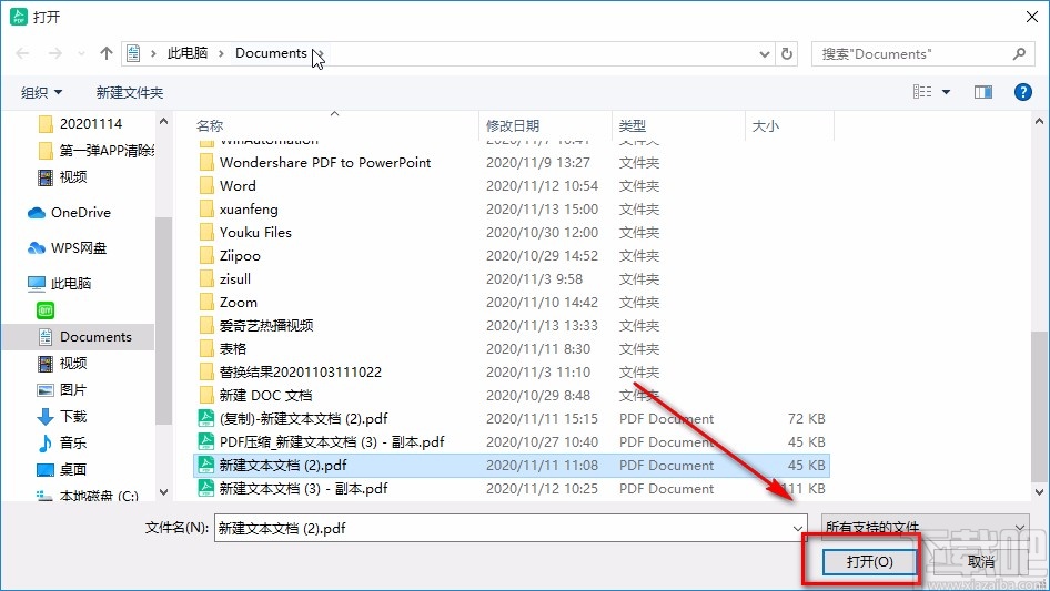 迅读PDF大师压缩PDF的方法