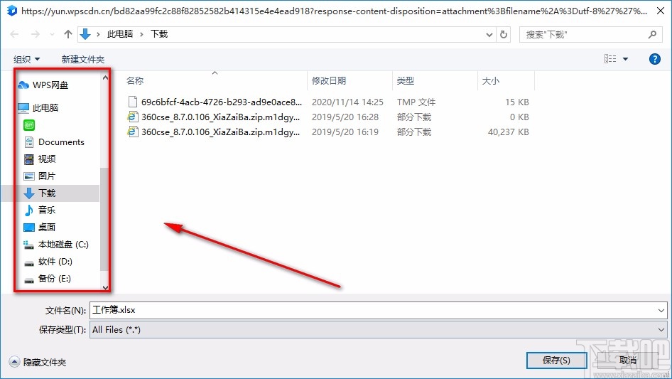 金山文档导出Excel文件的方法